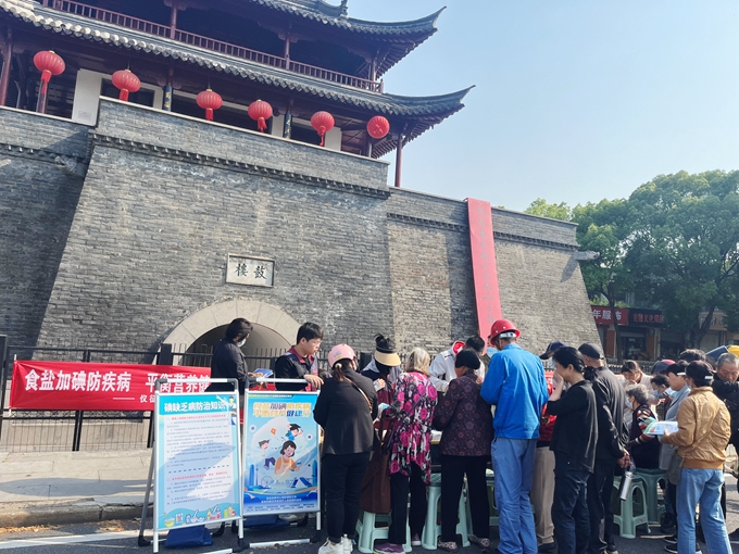 1716537176660014.jpg 20240515防治碘缺乏病日.jpg