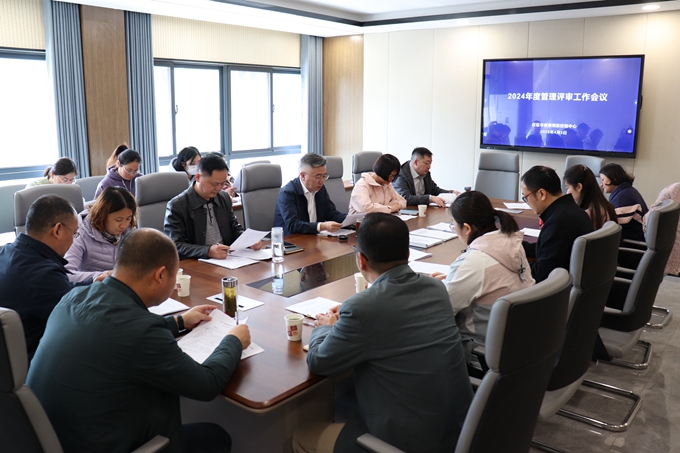 20250403召开仪征市疾控中心2024年度管理评审会议.JPG
